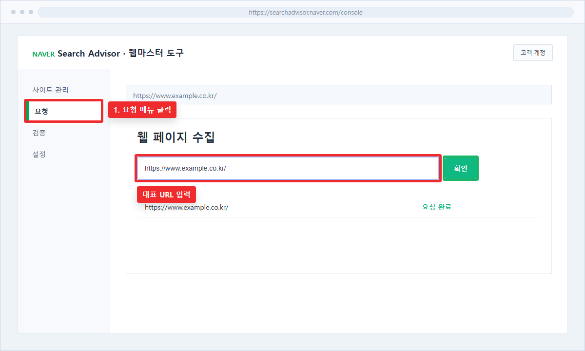 네이버 웹페이지 수집 화면
