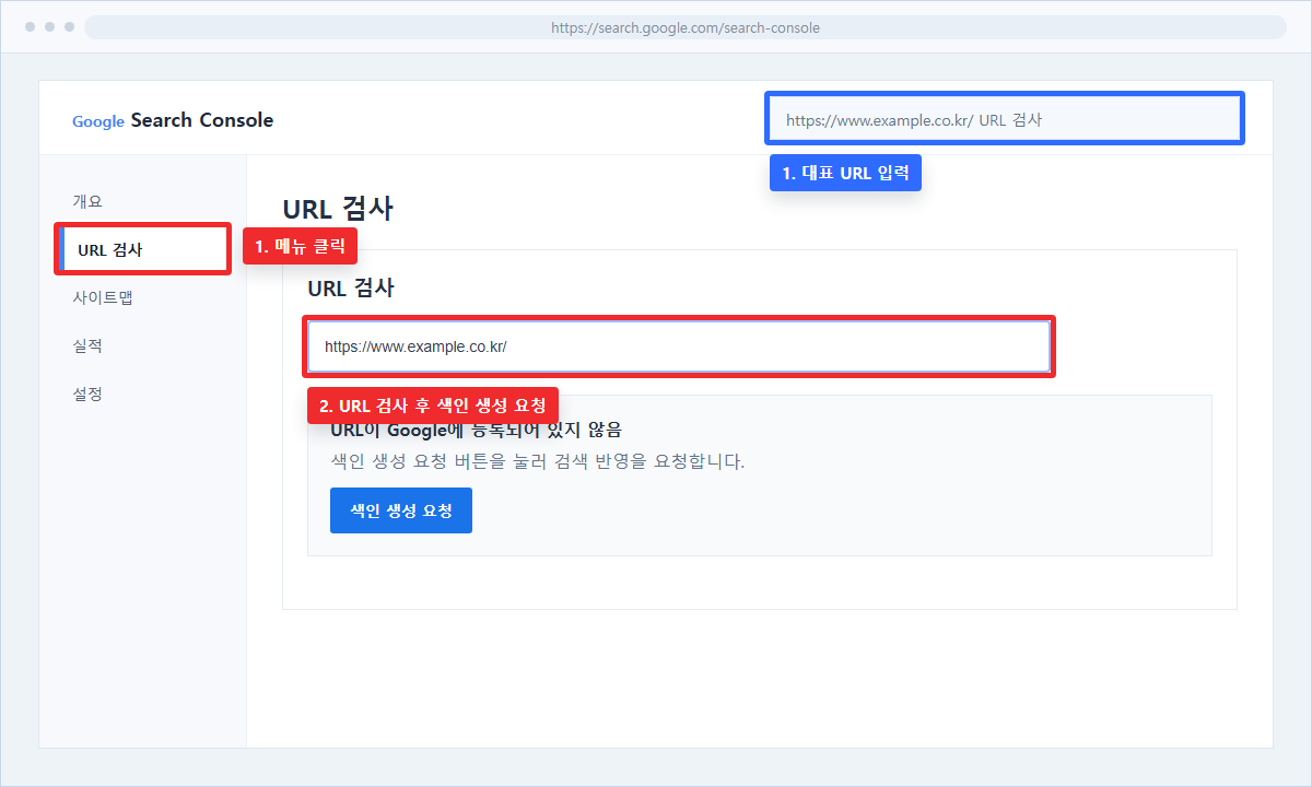 구글 URL 검사 화면